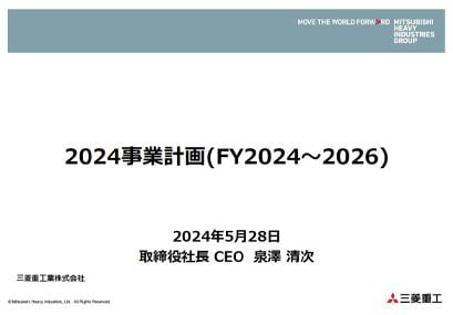 2024事業計画（FY2024～2026）