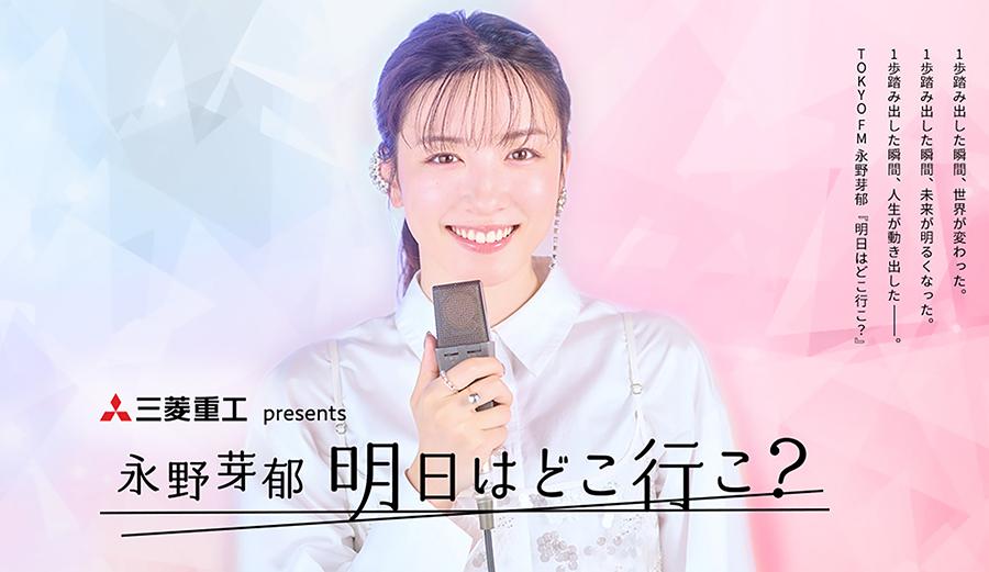 永野さんラジオKV