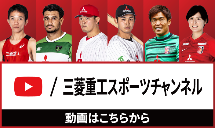 三菱重工スポーツチャンネル