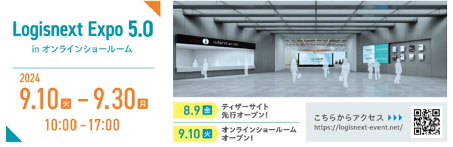 MLオンラインショールーム紹介