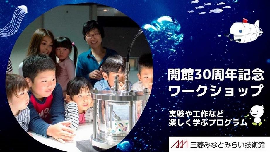 30th_WS