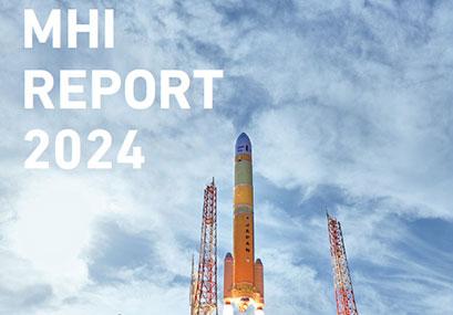 MHIレポート2024