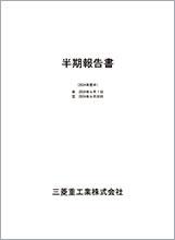 2024年度半期報告書
