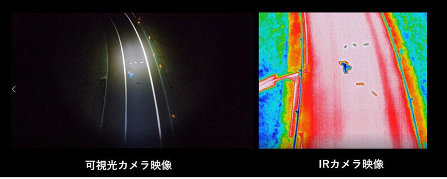小型無人機から撮影した高速道路落下物の状況