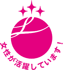 女性が活躍しています!