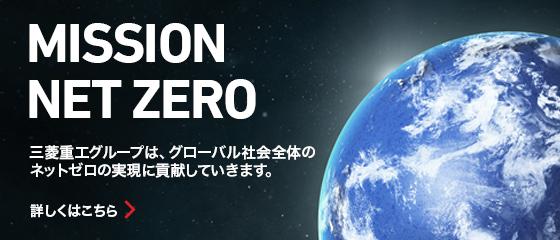 Mission Net Zero
