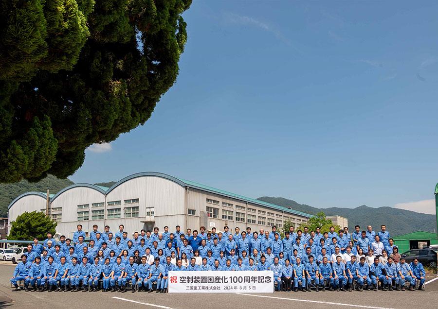 空制装置国産化100周年イベント開催