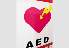 AED装置体感