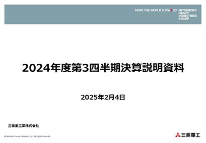 決算公表資料