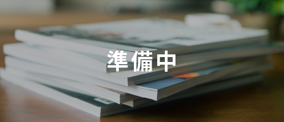 配属予定15部門紹介カタログ
