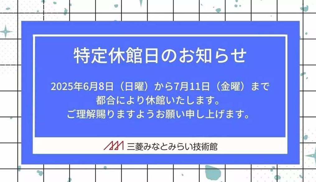特定休館日(2)
