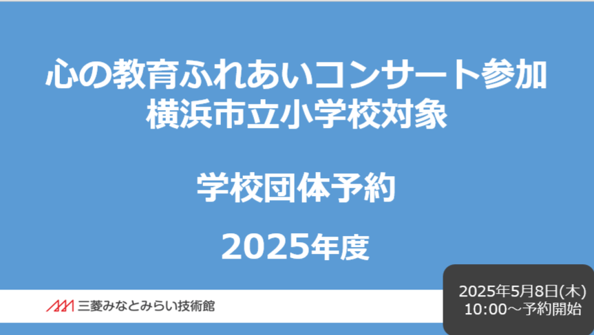 2025ふれあい
