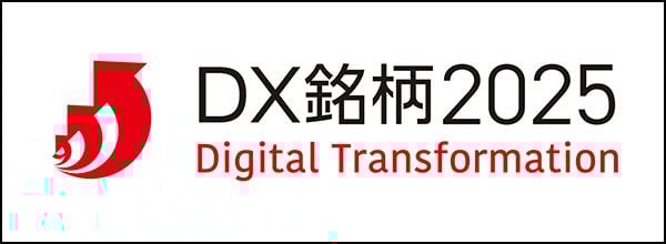 DX銘柄2025