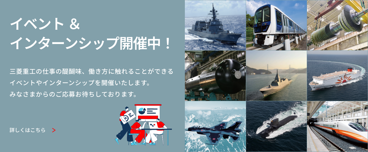 [ 新卒採用 ]イベント＆インターンシップ開催中！