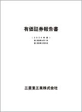 2024年度有価証券報告書
