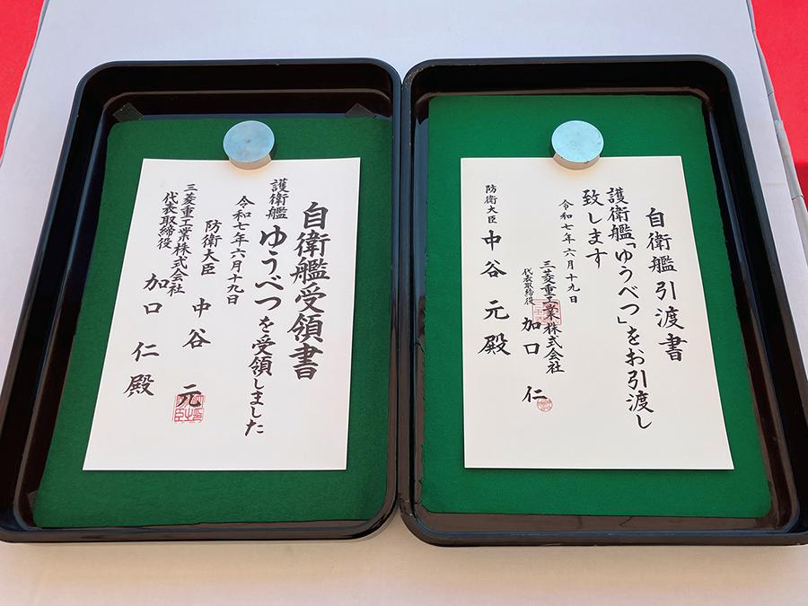 3,900トン型護衛艦「ゆうべつ」