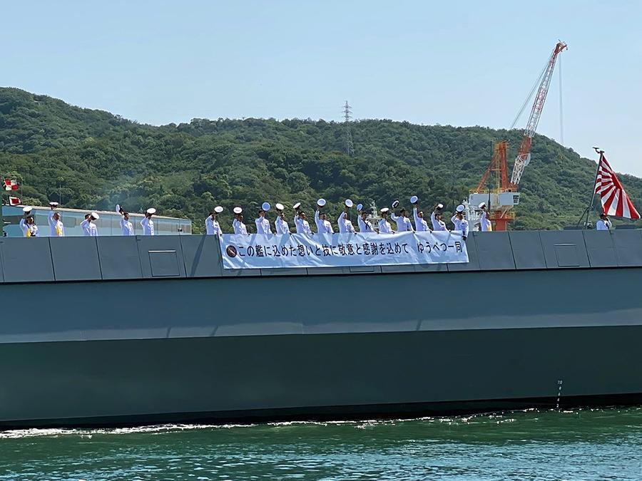 3,900トン型護衛艦「ゆうべつ」