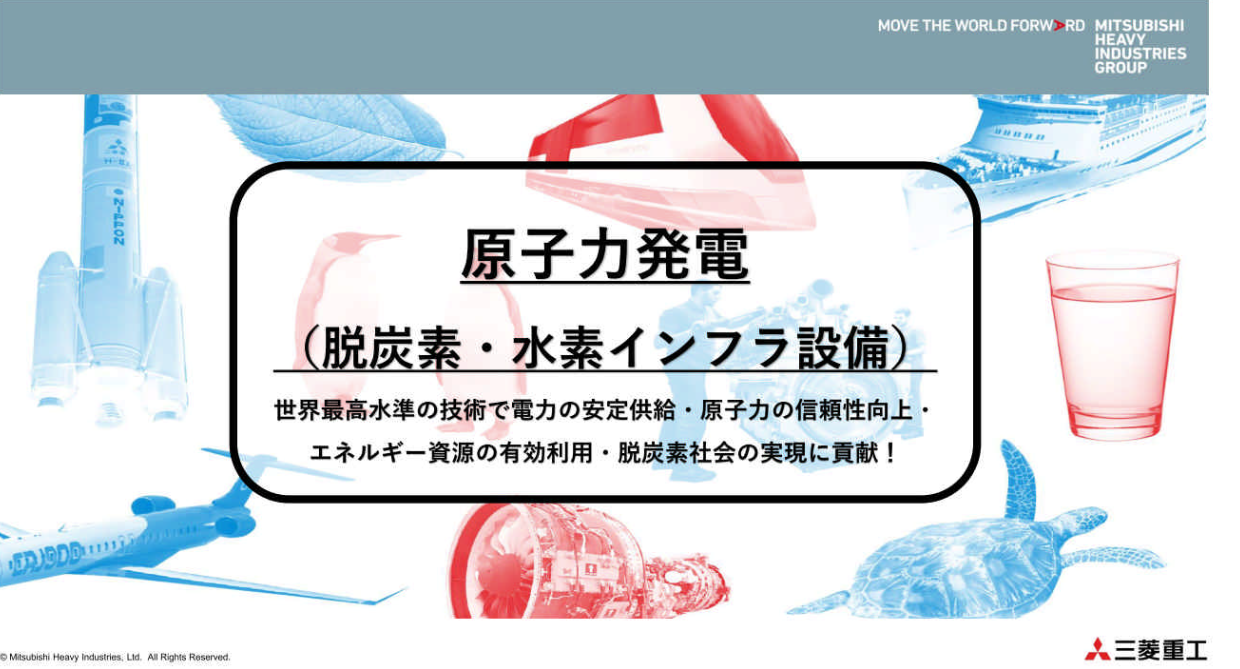 インターンシップ紹介動画（原子力発電）
