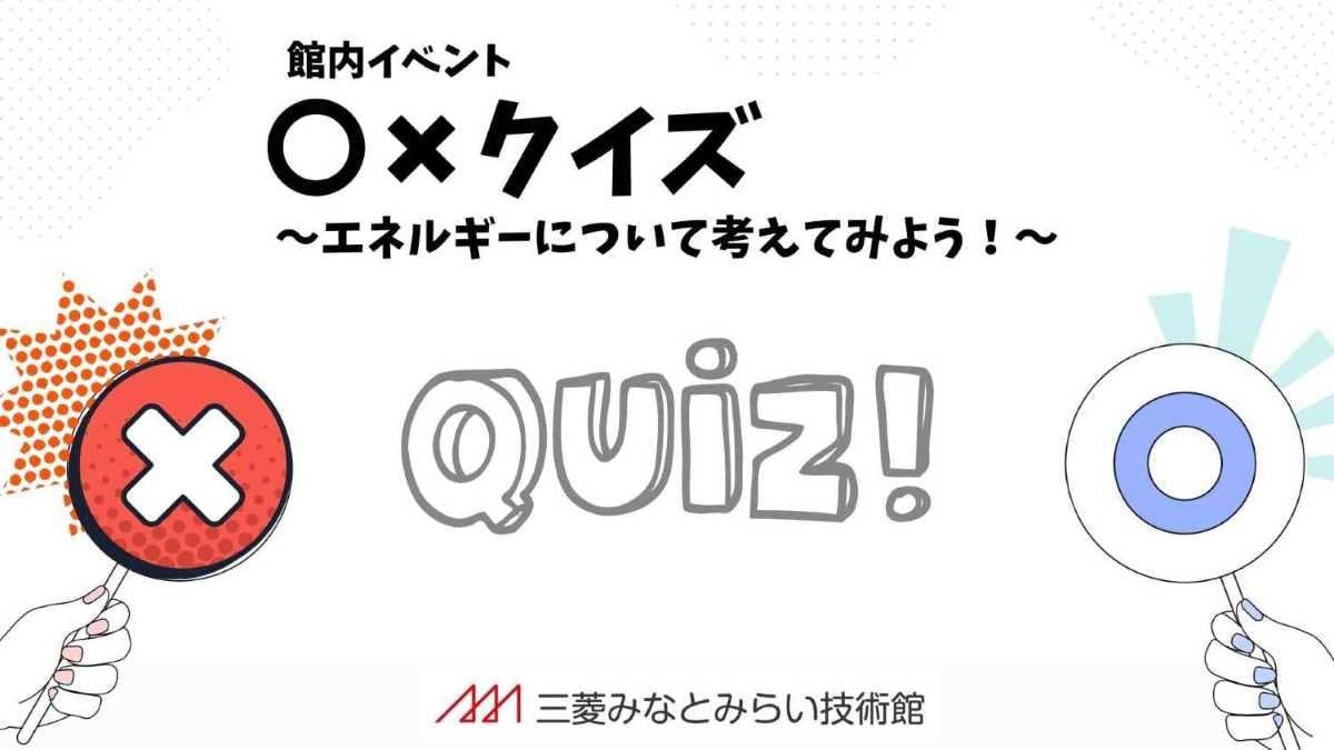 QUIZ
