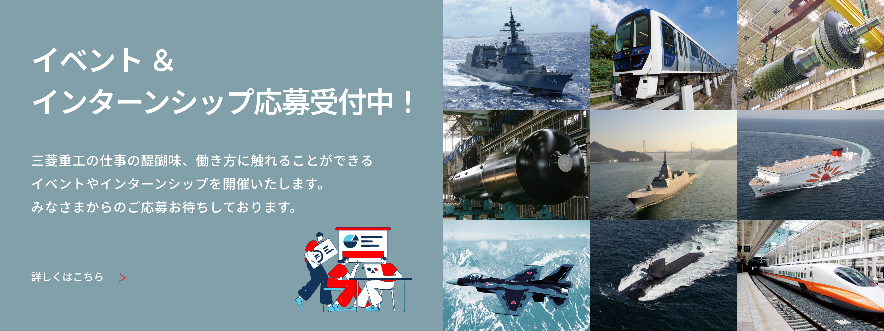 冬のインターンシップ告知