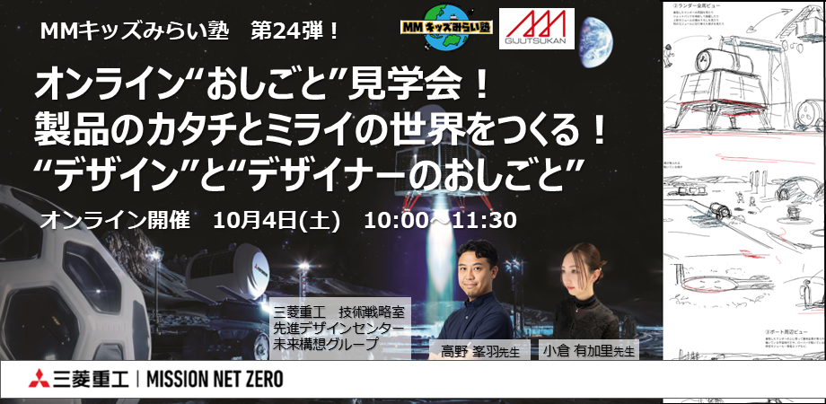 20251004spイベント