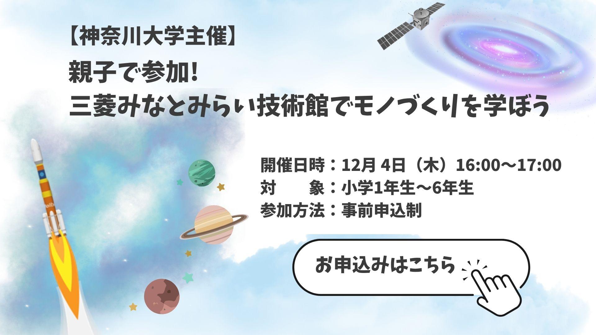 20251204神奈川大学講座mobile