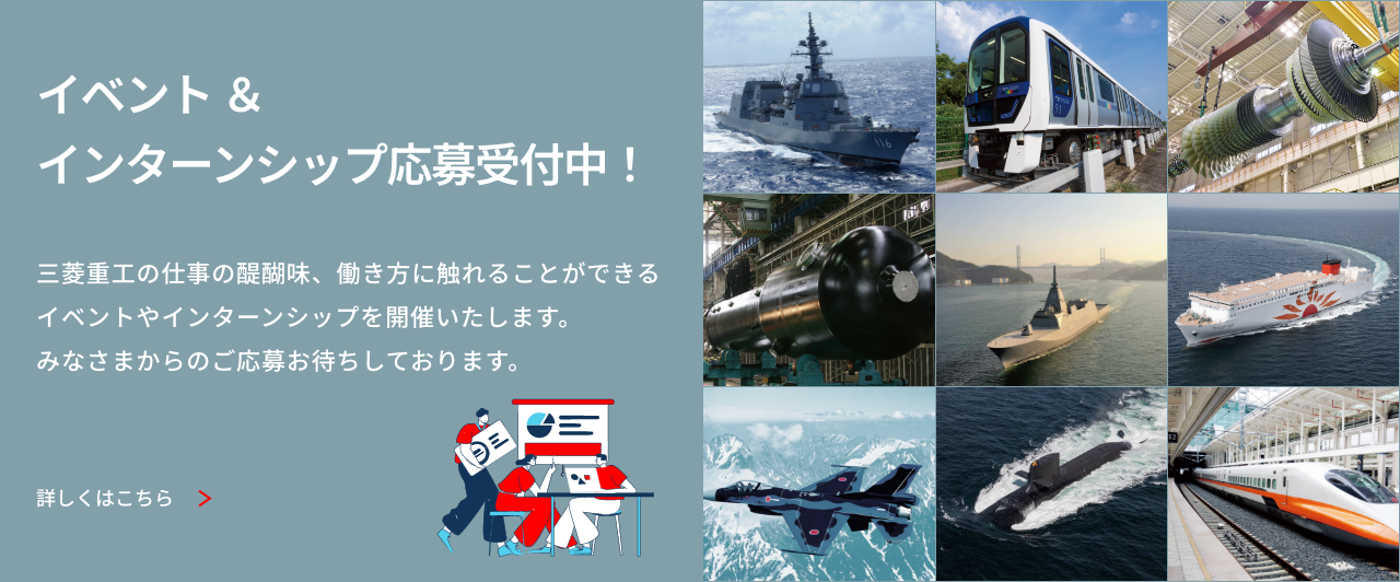 イベント＆インターンシップ受付中