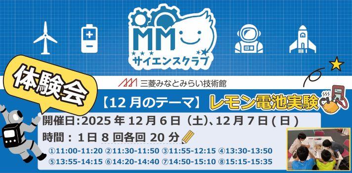 2512体験会バナー