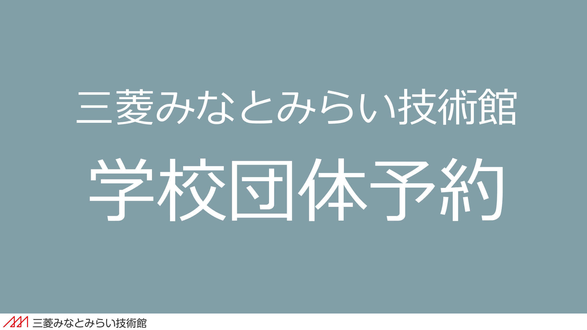 予約トップページ