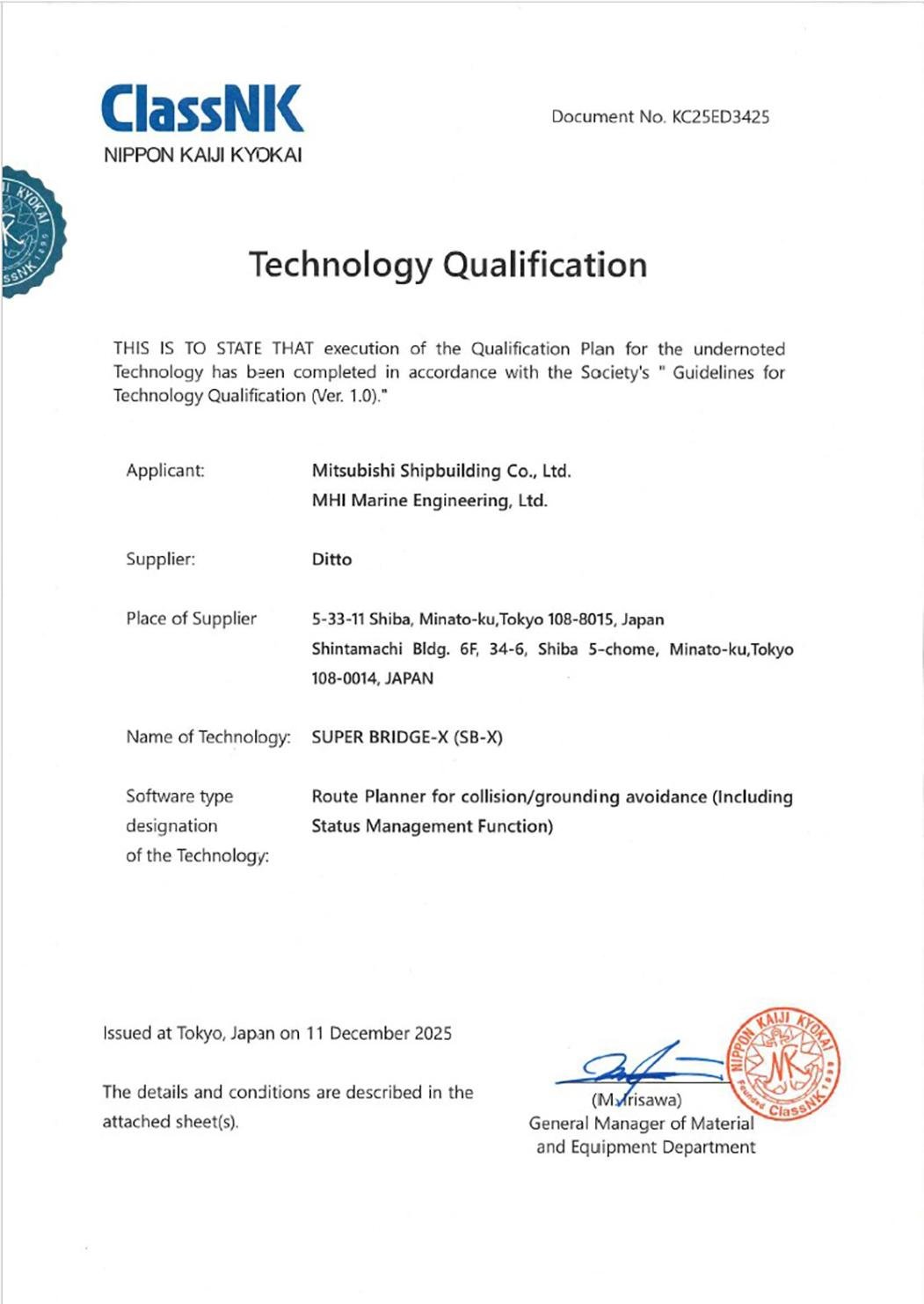 日本海事協会から取得した技術認証