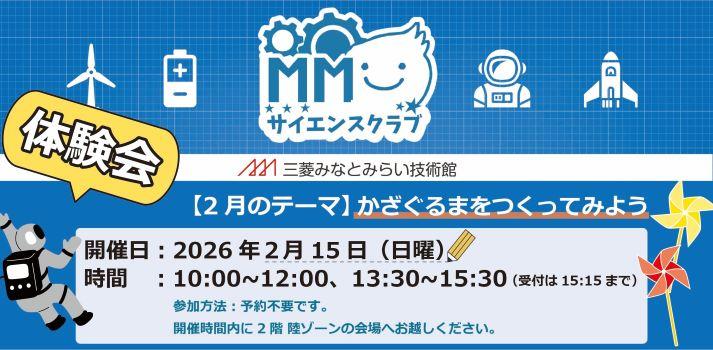 2602体験会バナー 