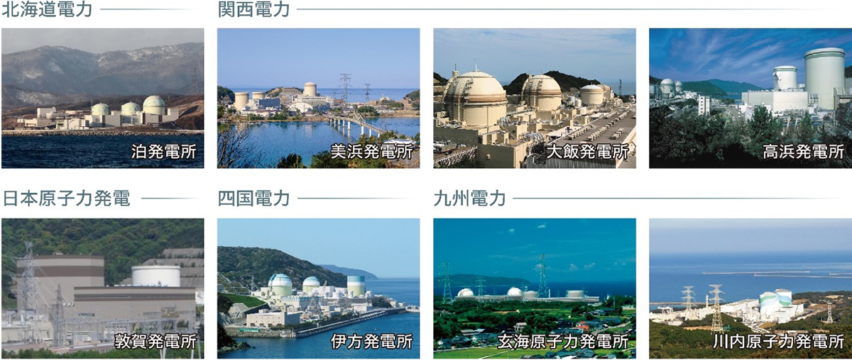 北海道電力、関西電力、日本原子力発電、四国電力、九州電力