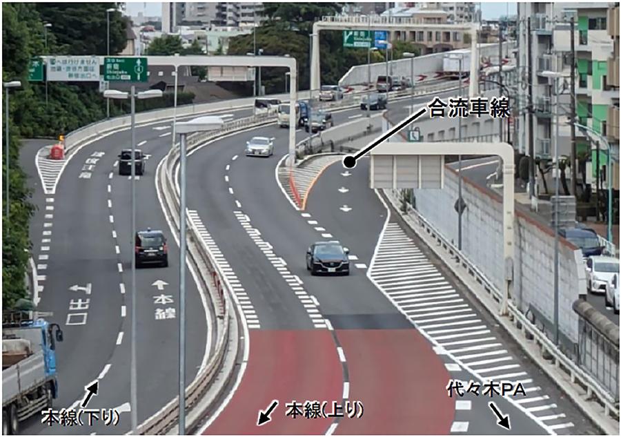 実証実験場所：高速4号新宿線（上り）代々木入口の合流部付近2