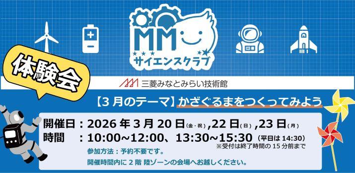 2603体験会バナー