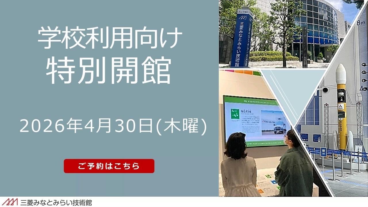 20260430学校貸切バナーmobile