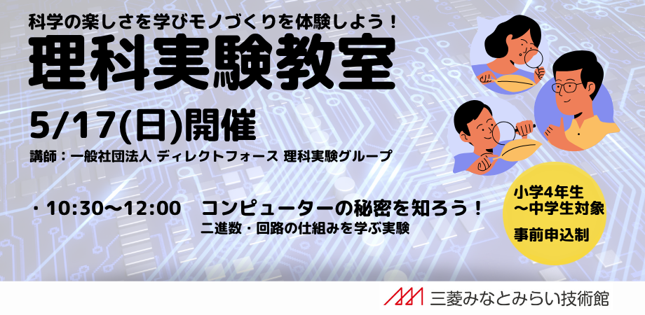 20260517_DFコンピューター