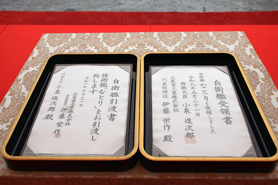 引渡書・受領書