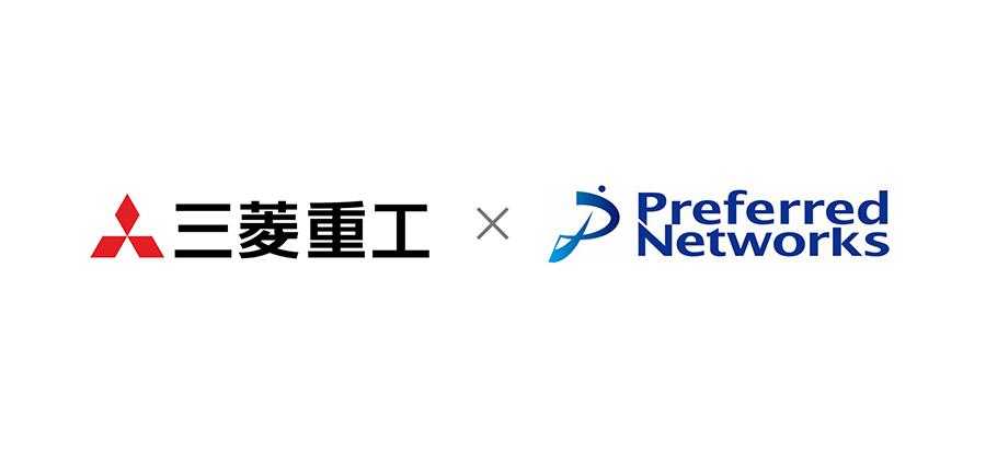 三菱重工 Preferred Networks