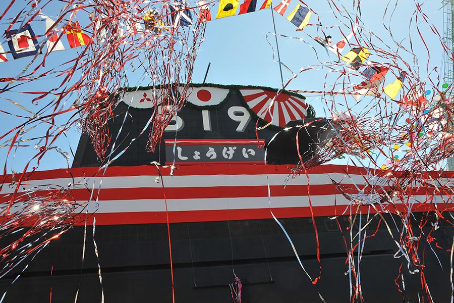 「しょうげい」命名式・進水式の様子