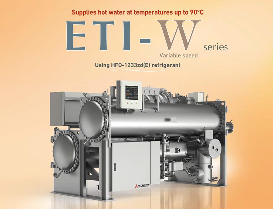 水熱源の排熱回収温水ヒートポンプ「ETI-W」