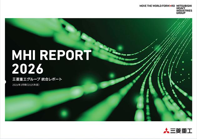 MHIレポート2026