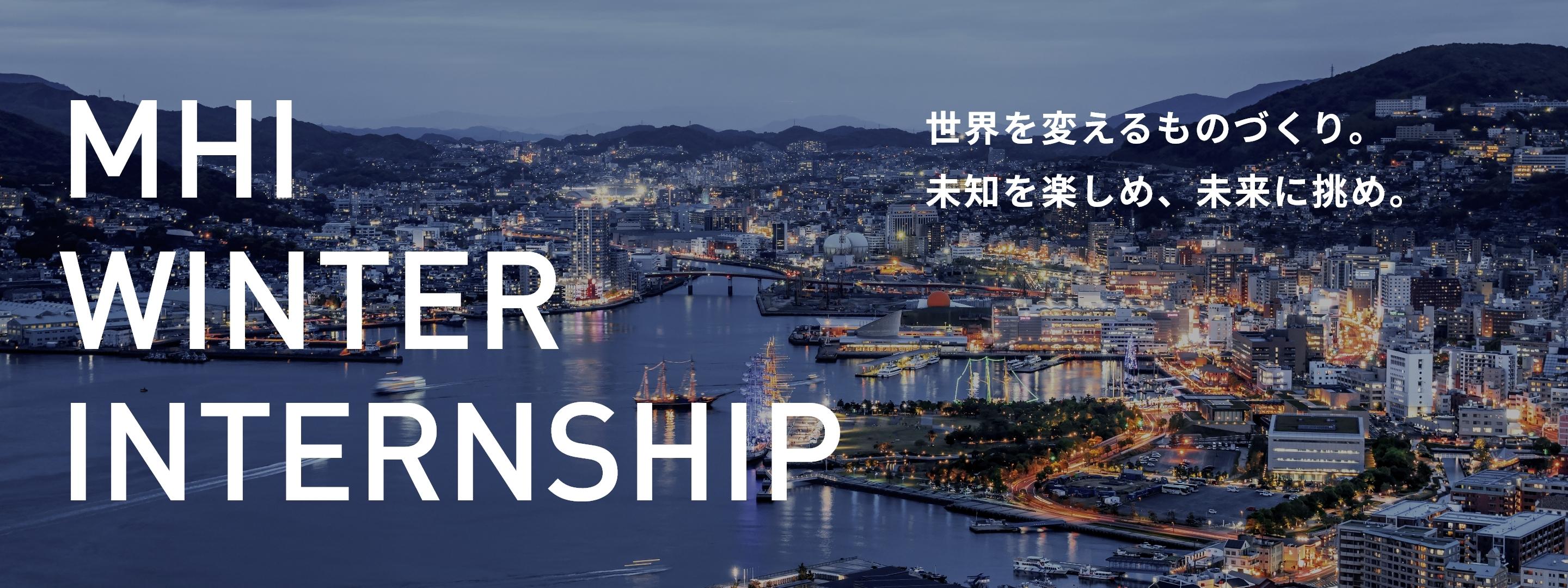 MHI WINTER INTERNSHIP