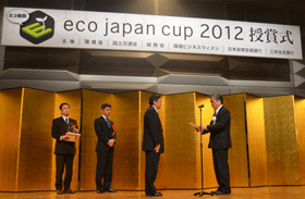 [eco japan cup 2012 award ceremony]