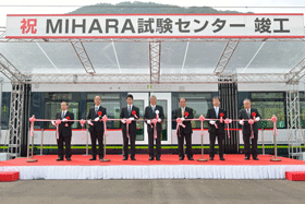 MIHARA試験センター竣工式　テープカット