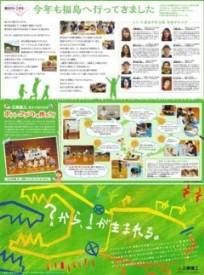 新聞誌面のイメージ