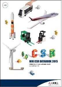 「MHI CSR DATABOOK 2015」表紙イメージ