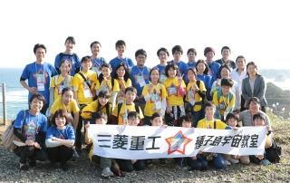 Group photo shot at Ebinoe Park (launch observation point)