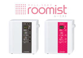 加湿器「roomist」の2016年度モデルを発売<br />スチームファン蒸発式5機種とハイブリッド加熱気化式3機種